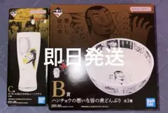 カイジ一番くじ B賞どんぶりC賞グラスセット 新品未開封 - メルカリ
