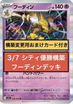 2026年最新】フーディンデッキの人気アイテム - メルカリ