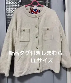 新品タグ付きジャケット