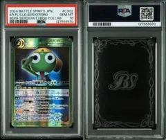 2026年最新】ケロロ小隊隊長の人気アイテム - メルカリ