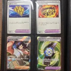 ポケモンカード 4枚セット