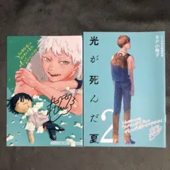 かのん様 リクエスト 2点 まとめ商品