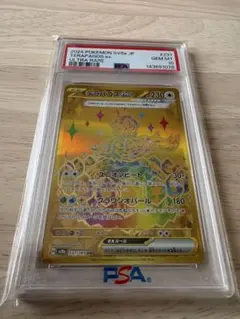 テラパゴス　SAR　PSA10 PSA10】 テラパゴスex (SAR) {130/102} [SV7/ステラミラクル] [SV