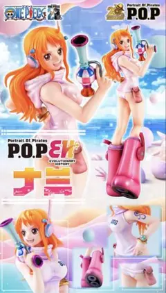 2026年最新】ワンピース pop ナミの人気アイテム - メルカリ