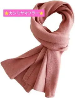 マフラー レディース 秋冬 大判 ストール 女性 厚手 防寒対策