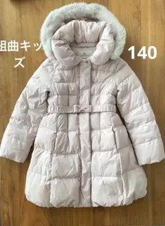 KUMIKYOKU ピンク ダウンコート 140 ウォッシャブル