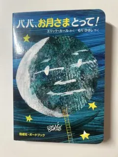 エリックカール