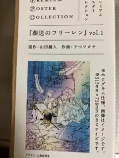 2026年最新】葬送のフリーレンポスターの人気アイテム - メルカリ