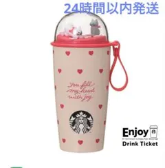 Starbucks バレンタイン2026カップシェイプステンレスボトルハート