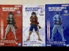 ワンピースベースショップくじ フィギュア賞 3体セット