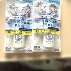 キレキレイ消毒ジェル　２本のサムネイル