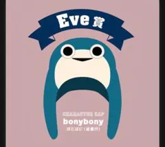 2026年最新】Eveくじの人気アイテム - メルカリ
