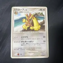 T817 【即購入OK】ポケモンカード ミミロップ Lv.33 プロモ キラ