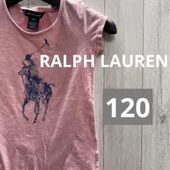 ラルフローレン　ビッグポニー　プリント　Tシャツ キッズ　120