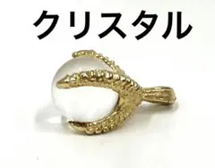 水晶 クリスタル 竜の爪 ネックレストップ
