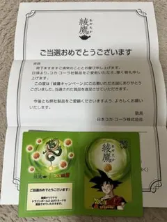 아야 타카 오리지널 드래곤 볼 Z QUO 카드 Goku 사용됨