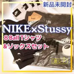 NIKE×Stussyコラボ 8Ball Ｔシャツ黒/ソックス黒白各４足 セット