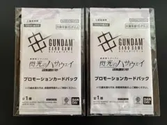 ガンダム 閃光のハサウェイ キルケーの魔女　入場者特典 プロモカード 2個セットのサムネイル