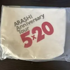 ARASHI Anniversary Tour 5×20 ポーチ