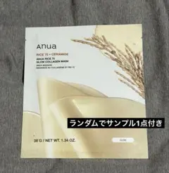 Anua Rice 70 Glow Collagen Mask 38g