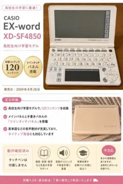EX-word「XD-D4850」（高校生モデル） - メルカリ