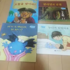 E 韓国語児童書 セット 韓国語 絵本 児童書 セット まとめ売り50冊> - メルカリ