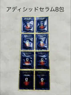 アンベアージュ アディシッドセラム 8包