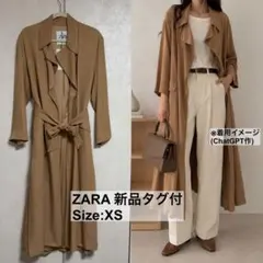 新品 ZARA レディース ロングコート (XS) ベージュ