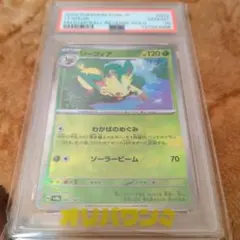 PSA10】リーフィア マスターボールミラー SV8a 002/187 - メルカリ