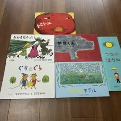 福音館書店 読んであげるなら3才から 絵本6冊セット