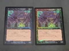 MTG　ファイレクシアの浸透者　INV 日本語版 foil ２枚セット