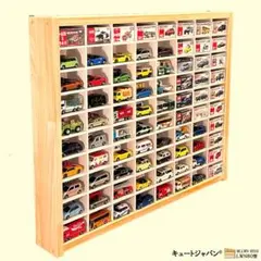 【お片付け習慣】トミカケース 扉なし トミカ１６０台収納 コレクション 日本製 お片付け習慣】トミカケース 扉なし トミカ160台収納 コレクション