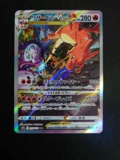 2026年最新】リザードンvstar sarの人気アイテム - メルカリ