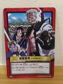 ONE PIECE スモーカー カードダス H20のサムネイル