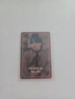 大平祥生 トレカ JO1