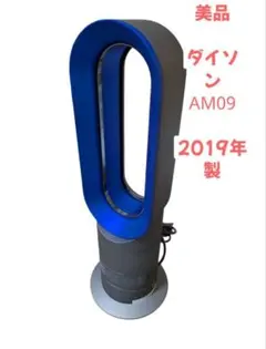 2026年最新】ダイソン am09 2019の人気アイテム - メルカリ