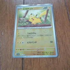 ポケモンカード sv2a 151 ピカチュウ モンスターボールミラー☆のサムネイル