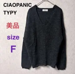【美品】 チャオパニックティピイ チャコールグレー Vネック ニット F