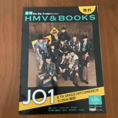 HMV & BOOKS JO1特集号　2024年5.15号　NO.203