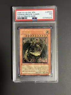 2026年最新】遊戯王 レリーフ psaの人気アイテム - メルカリ