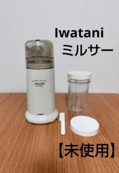 2025年最新】イワタニ ミルサー 300DG IFM-300DGの人気アイテム