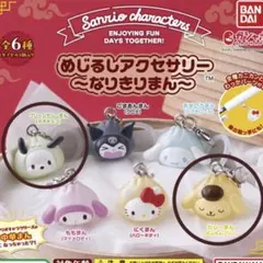 2025年最新】サンリオガチャガチャまとめ売りの人気アイテム