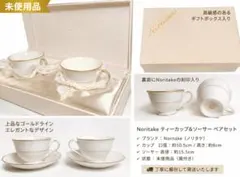 2026年最新】ノリタケ 未使用品の人気アイテム - メルカリ