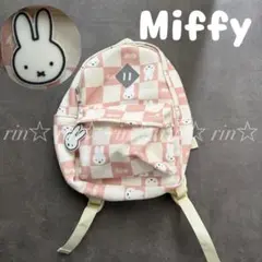 T*Y様 ミッフィー　Miffy リュック　ベビー　子ども　女の子　お出かけ　登