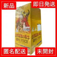 植*ん様 【新品未開封】ワンピースカード 世界最強の戦士 OP-17 1BOX