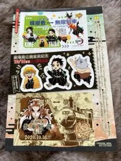 鬼滅の刃　シール　ICステッカー　無限列車 週刊少年ジャンプ 44号 付録