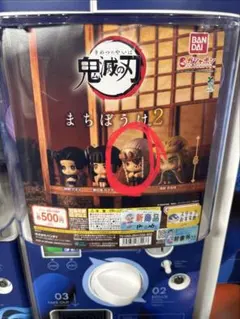 鬼滅の刃 まちぼうけつ 2 宇髄天元