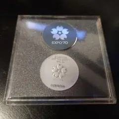 EXPO70 記念硬貨 ケース付き　銀のサムネイル