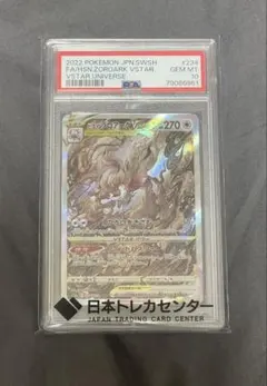 2026年最新】ヒスイゾロアークVSTAR psa10の人気アイテム - メルカリ