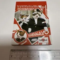 なめ猫 なめんなよポケット PART3 手帳 初版本 昭和レトロ グッズ